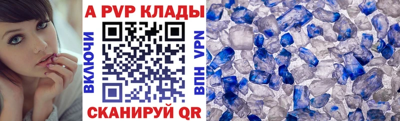 APVP СК  гидра ТОР  Ливны 