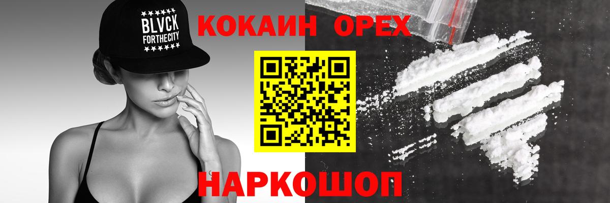 Cocaine 97%  Вход с VPN  Cocaine 98%  Ливны 