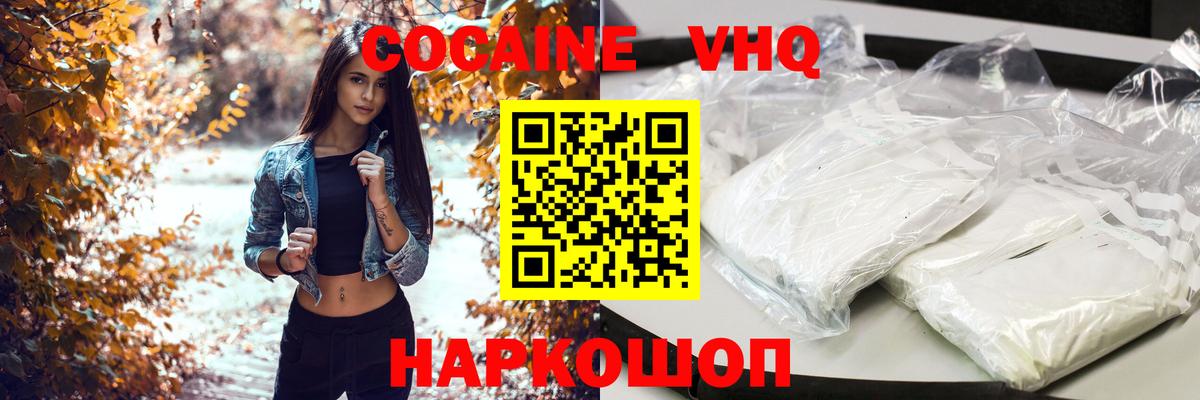 Кокаин FishScale Ливны