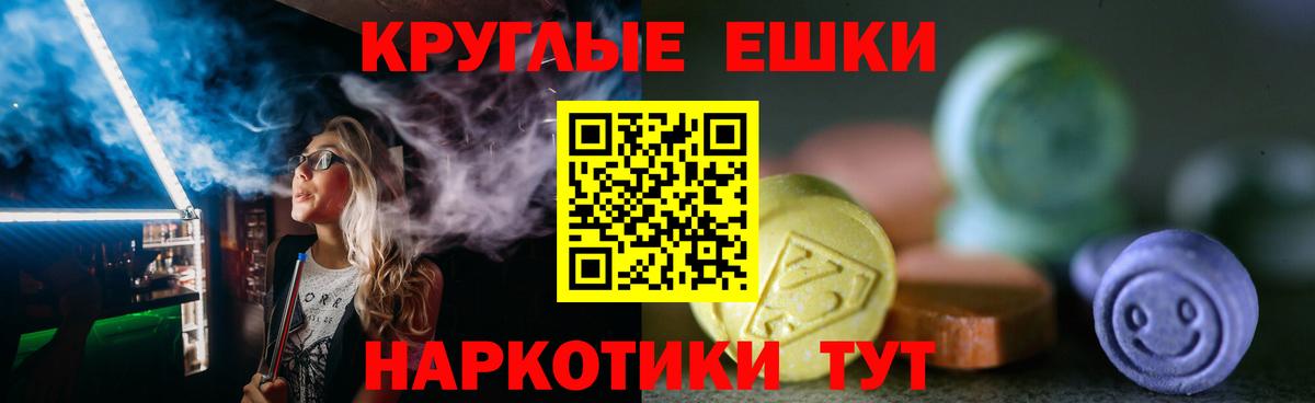ЭКСТАЗИ VHQ  ЭКСТАЗИ TESLA  Вход с VPN  Ливны 