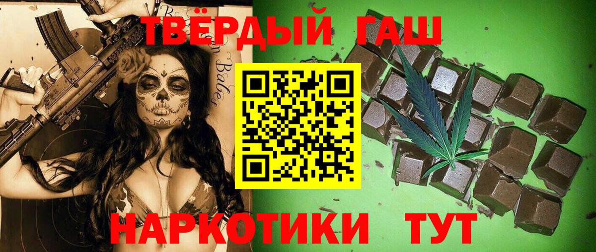 Гашиш Cannabis  ГАШ hashish  Вход с VPN  Ливны 