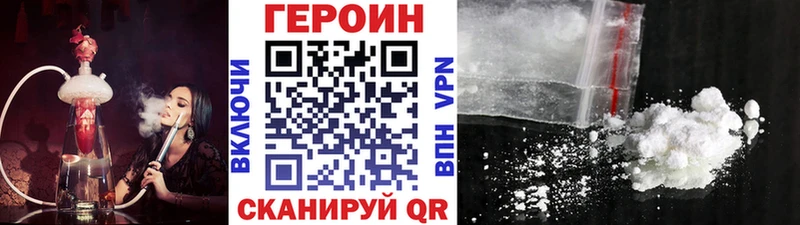 Героин белый  как найти наркотики  Ливны 