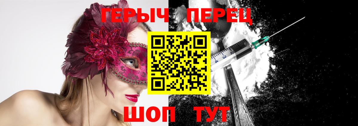 Героин гречка  Вход с VPN  ГЕРОИН  Ливны 