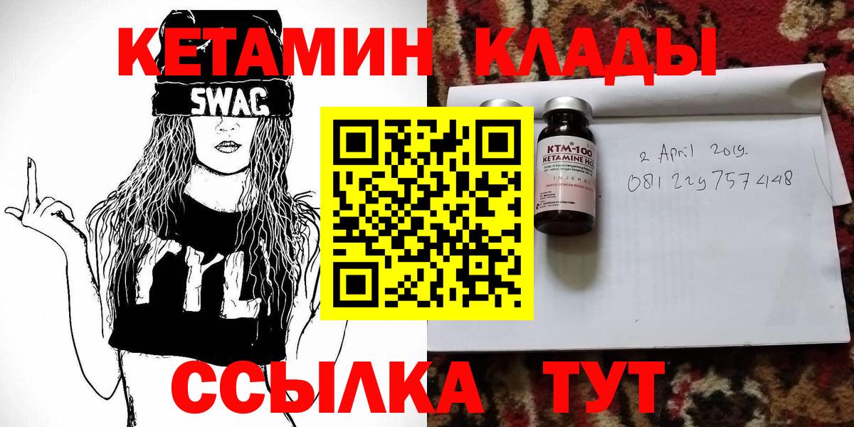 Ливны  КЕТАМИН VHQ  Вход с VPN  Кетамин ketamine 