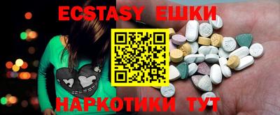 экстази Кинель