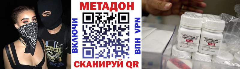 Метадон VHQ  закладки  Ливны 
