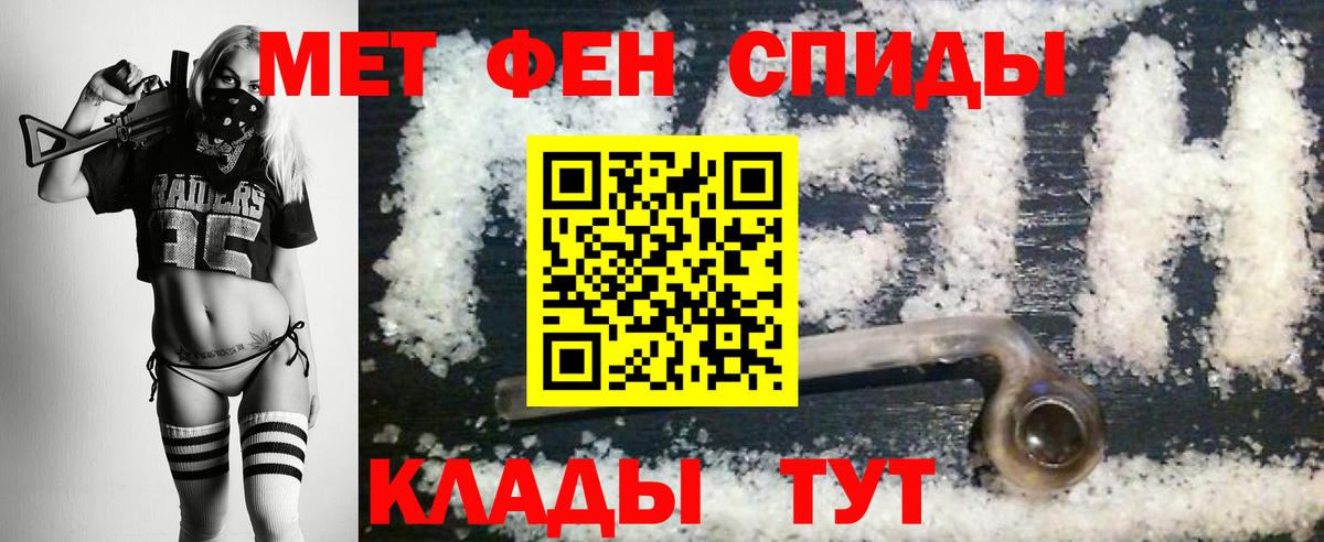 Первитин пудра Ливны