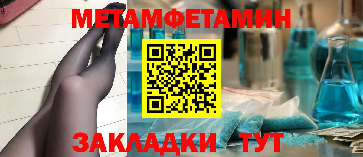Метамфетамин  МЕТАМФЕТАМИН Декстрометамфетамин 99.9%  Вход с VPN  Ливны 